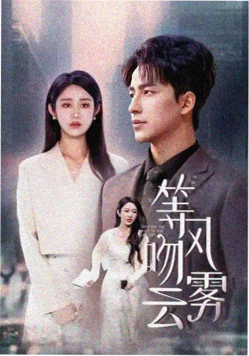 山那边的信 年代剧在线观看